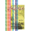 بلوچ_اور_اُن_کا_وطن_2018-11-28.pdf