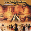 Balochi-qoum-ki-Tareekh-noorfaridi-int2015-Site_compressed.pdf