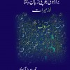 Brahoi Balochi Zuban e kana