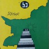 Balochistan Farsi Shahiri