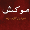Mohkash_-_Bashir_Zeb_Baloch_-__Hakkal.pdf