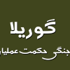 Gorila_Jangi.pdf